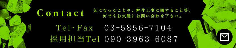 お気軽にお問い合わせください